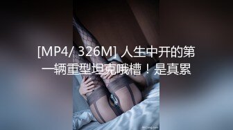 ✨韩国富二代包养白净母狗萝莉「little_le_nni」BDSM后庭开发日记 束缚鞭打虐阴虐肛滴蜡【第一弹】