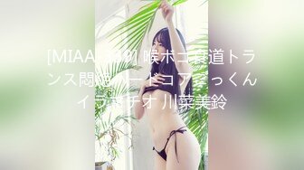 [MIAA-339] 喉ボコ食道トランス悶絶ハードコアごっくんイラマチオ 川菜美鈴