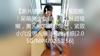 【新速片遞】   高颜爆乳黑丝美眉吃鸡啪啪 好大想吃 主人好想被你操 啊啊好舒服 你好骚啊 被大肉棒多姿势输出 骚叫连连 [1590MB/MP4/01:12:48]