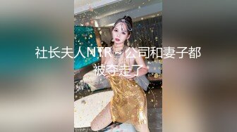 社长夫人NTR～公司和妻子都被夺走了