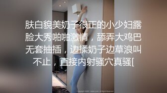 肤白貌美奶子很正的小少妇露脸大秀啪啪激情，舔弄大鸡巴无套抽插，边揉奶子边草浪叫不止，直接内射骚穴真骚[