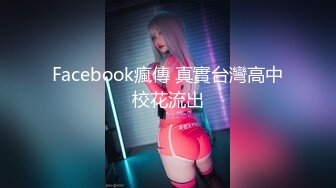 Facebook瘋傳 真實台灣高中校花流出