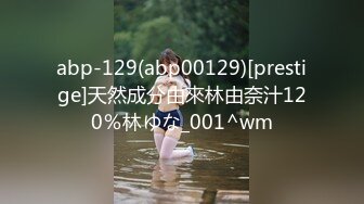 abp-129(abp00129)[prestige]天然成分由來林由奈汁120％林ゆな_001^wm