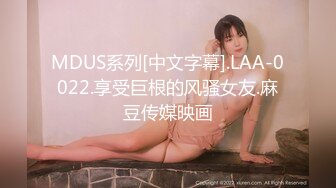 [MP4]完美身材半糖主播妲己女友❤️直播大秀❤️舔鸡巴BB穴，相互调情，精彩对白，激情性爱！不容错过！差点就一拳头草进去！