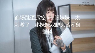 核弹！极品御姐~20小时~【贝贝贝贝塔】喷水女王~浪的发狂，隔裤喷水，尿了一裤子，牛逼 (6)