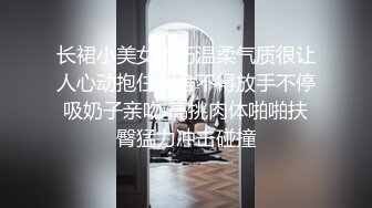 【新片速遞 】 《极品CP⚡正版购买》餐厅女厕后位全景偸拍多个年龄段的女人方便~撅着性感大肥臀嘘嘘好诱人真想进入4K原版[1970M/MP4/35:57]