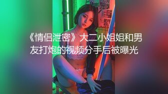 《最新流出✅重磅福利》⭐青春无敌⭐推特顶级身材极品大奶长腿女神【章鱼丸子】高价私拍~裸舞、紫薇、就想被肉棒肏 (3)