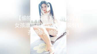 【偷拍】高清 房东租房时见女孩漂亮竟提前在墙上装好针孔摄像头偷拍打炮