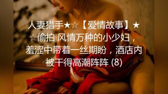 〖美足の诱惑〗【特写掰开四点全露／剧情长片】痴女姐妹用逆时间暂停侵犯维修工人－雅捷×婕咪 暂停後脱下工人的裤子轮流吃他的肉棒 (3)