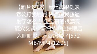 母校勾搭出来的小妹妹，给她们吃口热乎的小蝌蚪