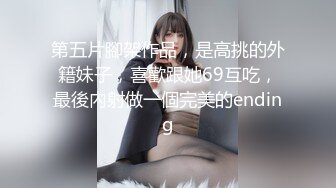 最新91短视频网红美女『兔妈妈』性爱私拍流出 无套骑乘浪叫 玩粉穴跪舔 户外露出