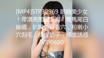 [MP4]STP32969 眼鏡美少女！帶漂亮閨蜜下海！雙馬尾白絲襪，扒開內褲看穴，粉嫩小穴刮毛，揉捏奶子，極度誘惑 VIP0600