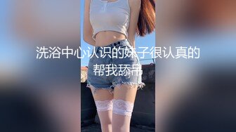 行业内十分知名新时代的网黄导演EdMo乱伦精品~大波宅女闺房紫薇居然让哥哥帮拿按摩棒观战受不了真肉棒