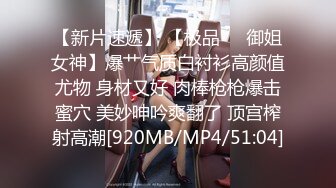 【新片速遞】 【极品❤️御姐女神】爆艹气质白衬衫高颜值尤物 身材又好 肉棒枪枪爆击蜜穴 美妙呻吟爽翻了 顶宫榨射高潮[920MB/MP4/51:04]