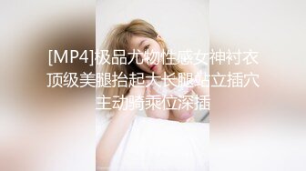 [MP4]极品尤物性感女神衬衣顶级美腿抬起大长腿站立插穴主动骑乘位深插