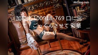 加勒比 100918-769 口に出して！ごっくんさせて 彩華ゆかり