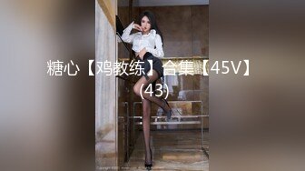 糖心【鸡教练】合集【45V】 (43)