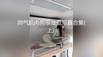 STP18612 门票138 平面模特女神 温柔听话甜美配合 蜂腰翘臀貌美如花