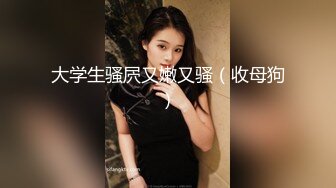 ❤️露脸才是王道！极度反差清纯漂亮姐姐【小云】性爱私拍，口交深喉各种服装啪啪一线天美鲍