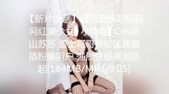 【新片速遞】超可爱新晋极品网红美少女▌小晗喵▌Cos涂山苏苏 道士哥哥神秘法器直插粉嫩阴户 强烈快感高潮迭起[184MB/MP4/9:05]