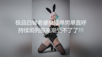 极品白臀老婆坐插单男单直呼持续前列腺高潮受不了了!!!