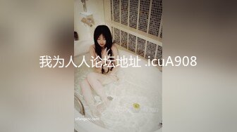 我为人人论坛地址 .icuA908