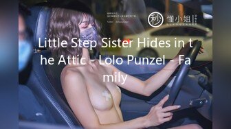 Little Step Sister Hides in the Attic - Lolo Punzel - Family