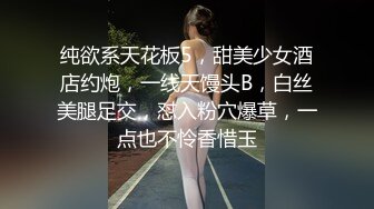 纯欲系天花板5，甜美少女酒店约炮，一线天馒头B，白丝美腿足交，怼入粉穴爆草，一点也不怜香惜玉