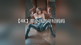 【4K】带小孩的年轻妈妈