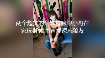 两个超美的学妹露脸跟小哥在家玩4P啪啪直播诱惑狼友