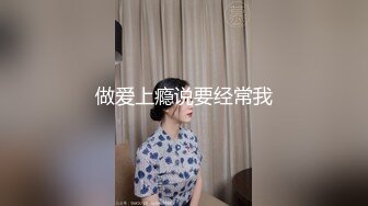 做爱上瘾说要经常我