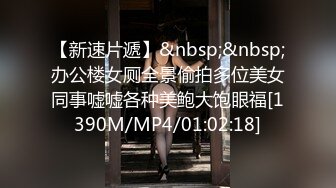 【反差婊子】江苏良家小娇妻【苗芳芳】幸福的一对小夫妻，老公艳福不浅，时尚都市丽人，回到家中各种情趣黑丝高跟，屌爆了