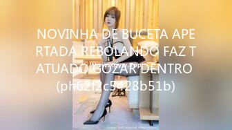 NOVINHA DE BUCETA APERTADA REBOLANDO FAZ TATUADO GOZAR DENTRO (ph62f2c5428b51b)