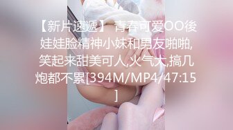 【新片速遞】南宁学姐，人事部门的小骚逼，穿着制服，蕾丝白色内裤，这股劲真是骚呀，叫春让人受不了！[30M/MP4/01:40]