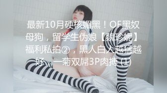 【江苏周扬青】好久没见到这么完美的大车灯了，00后美女乳浪阵阵情趣黑丝真是赞 (3)