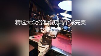 新人 悦悦姐 首套 秀人新开发大美人 另一个肉弹轰炸机 [75P/738M]