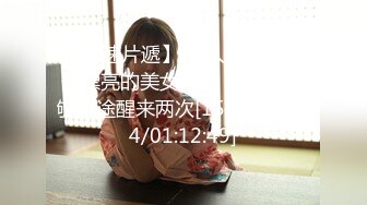 【新速片遞】 三人组下药迷翻漂亮的美女模特❤️药量不够中途醒来两次[1510M/MP4/01:12:49]