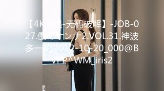 【4K增强-无码破解】-JOB-027.働くオンナ2.VOL.31.神波多一花.2012-10-20_000@BVPP^WM_iris2