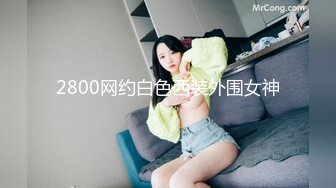 2800网约白色西装外围女神