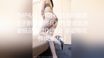 [MP4/ 1.54G] 极品迷玩暗黑王子新作最终兵器性爱彼女迷晕极品身材OL美女 多姿势花样操逼内射