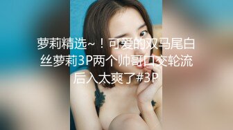 女神反差婊甘愿成为大神小母狗！推特大屌调教性爱行家【艾伦】，大奶蜂腰翘臀美女被大鸡巴征服各种啪啪 (1)