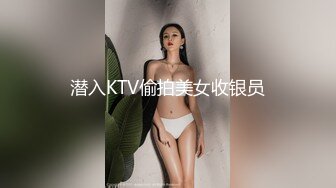 潜入KTV偷拍美女收银员