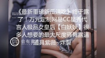 【精品泄密】優雅氣質尤物禦姐日常啪啪誘惑私拍福利 酒店服務金主一邊穿著高跟肉絲一邊被擡起腿猛插 太猛了 高清原版