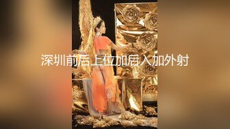 高挑野性极品身材紧身蓝色内衣人妖喜欢玩型男大鸡吧又撸又吃相互操菊爆射