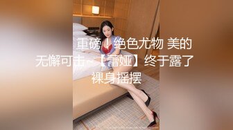 【空模小甜甜】超美Coser扮演美人鱼，颜值绝佳，口交两小时，艹逼十分钟，这男的不太行呀！！