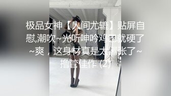 黑丝女友终究还是被单男大哥玩喷了