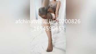 afchinatvBJ霜儿_20200826_1694590653