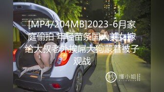 [MP4/204MB]2023-6月家庭偷拍 年轻苗条国人美女嫁给大叔老外挨屌大狗蒙着被子观战