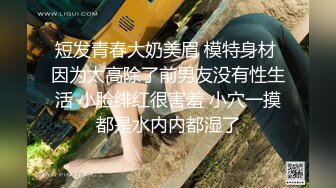 吊钟奶美女 不吃不吃 就是不舔逼 这么粉嫩的无毛鲍鱼都不舔浪费 超爱这大奶子 最后内射一逼