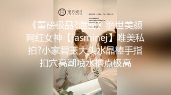 麻豆传媒正统新作MD147-性感制服美女被下药 被歹徒玩弄调教 制服诱惑秦可欣 高清720P原版首发